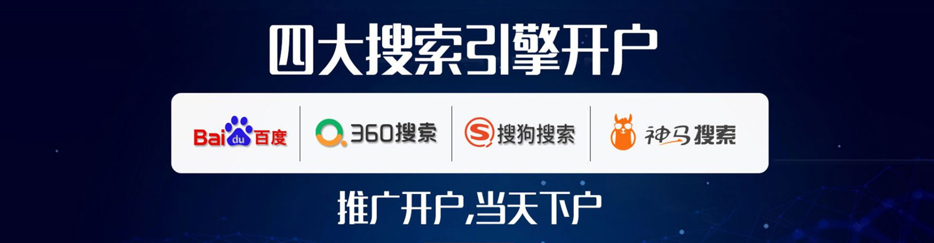 龙泉驿sem广告